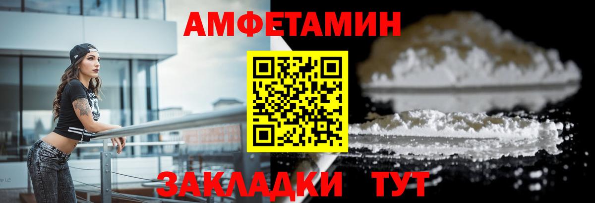 Электрогорск  АМФЕТАМИН 98%  АМФ  Вход с VPN  Amphetamine 