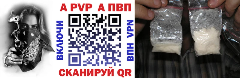 купить наркотики цена  Электрогорск  A-PVP кристаллы 