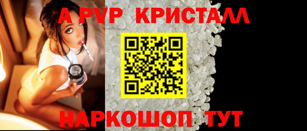 Alfa_PVP СК  Вход с VPN  Альфа ПВП VHQ  A-PVP  что такое   Электрогорск 