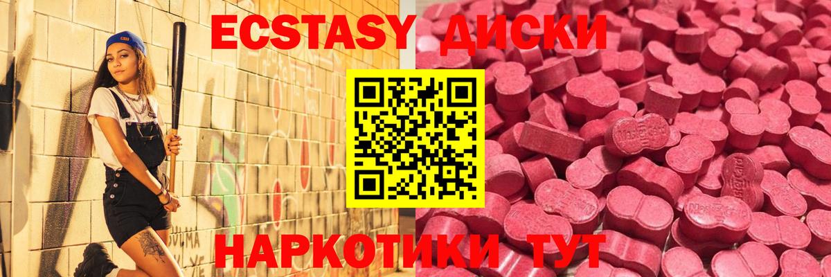 Ecstasy XTC  Экстази TESLA  цены наркотик  Экстази  Электрогорск    зеркало  Вход с VPN 