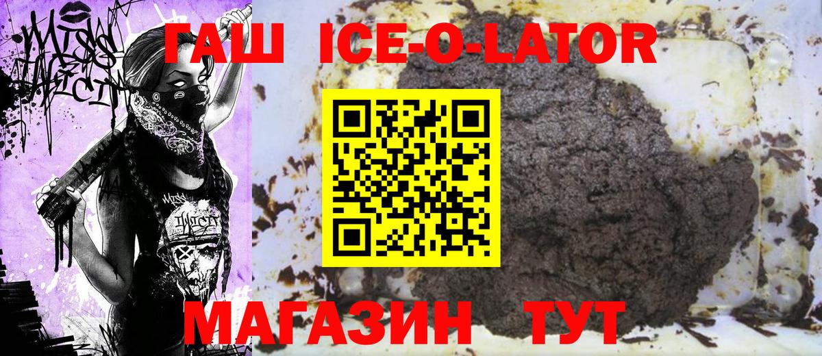 Электрогорск  Гашиш гарик  Вход с VPN  Гашиш ice o lator 