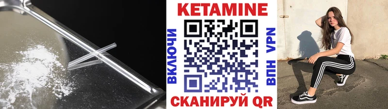 КЕТАМИН ketamine  Электрогорск 