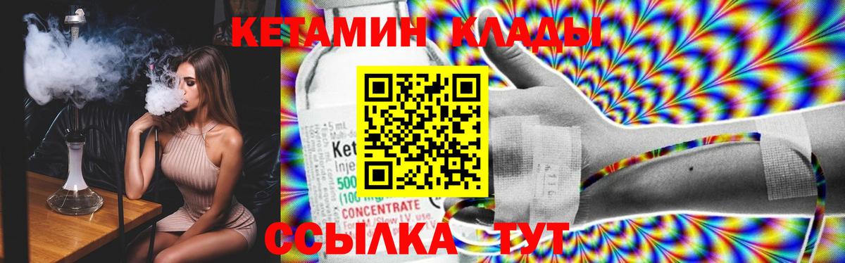 blacksprut вход  Вход с VPN  Электрогорск  Кетамин VHQ  КЕТАМИН VHQ 
