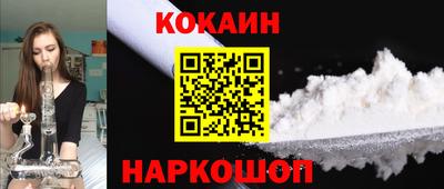 кокс Новокубанск