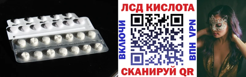 Лсд 25 экстази кислота  Электрогорск 