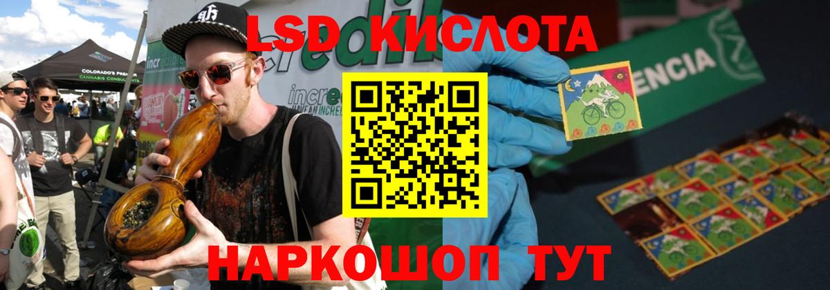 ЛСД экстази кислота  Лсд 25 экстази кислота  Вход с VPN    зеркало  Электрогорск  LSD-25 экстази 