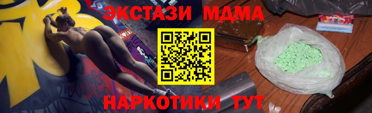 МДМА молли  МДМА VHQ  Электрогорск  Вход с VPN 