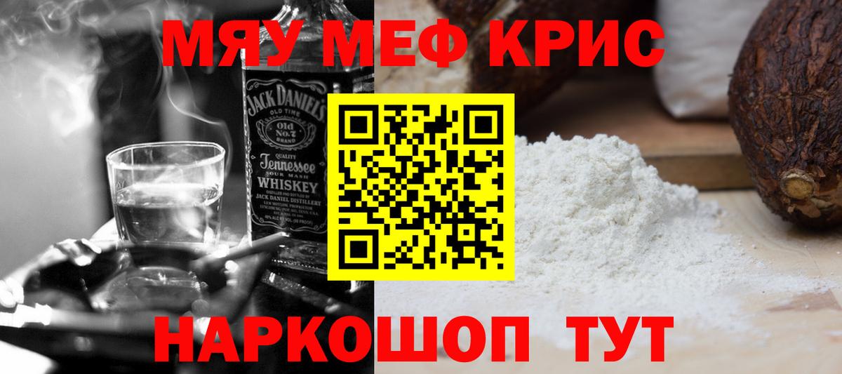 Меф  Электрогорск