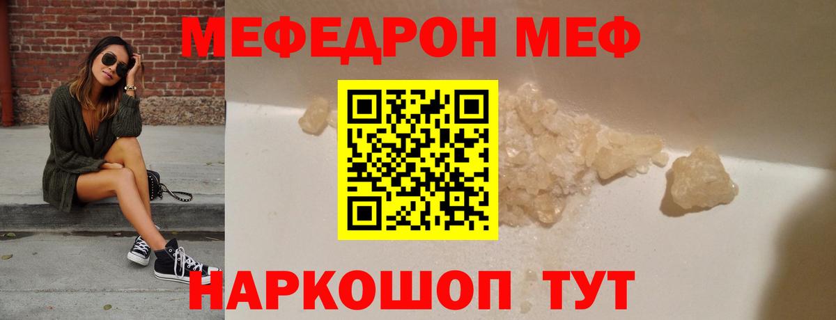 Мефедрон  Мефедрон mephedrone  Вход с VPN  Электрогорск 