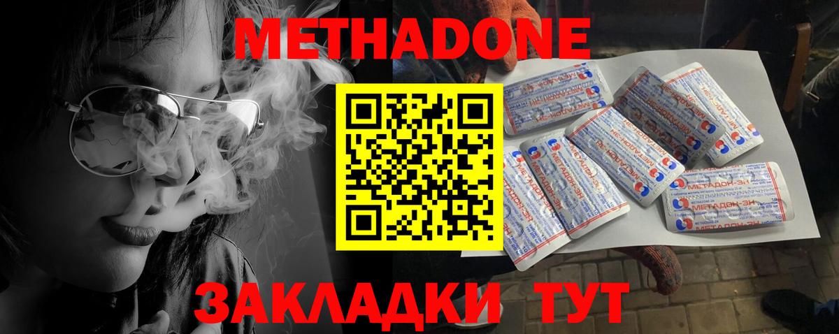 даркнет состав  Вход с VPN  Электрогорск  Метадон methadone 