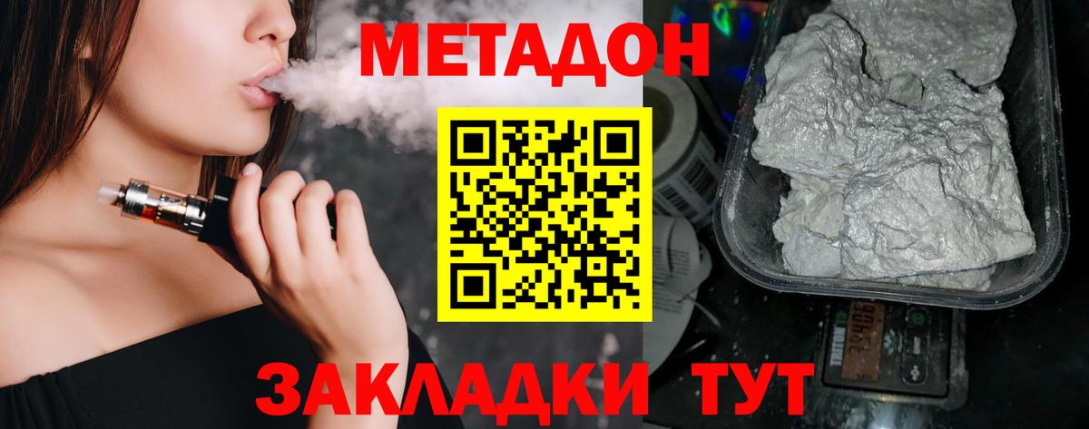 Героин Электрогорск
