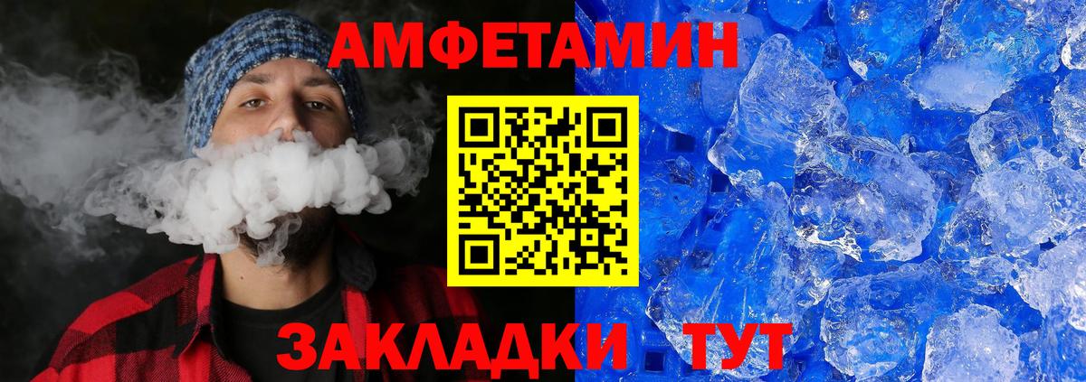 МЕТАМФЕТАМИН Декстрометамфетамин 99.9%  МЕТАМФЕТАМИН Декстрометамфетамин 99.9%  Вход с VPN  Электрогорск 