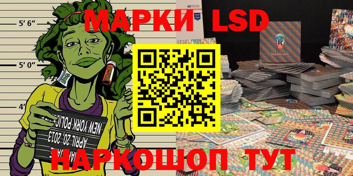 Марки 25I-NBOMe 1500мкг Электрогорск