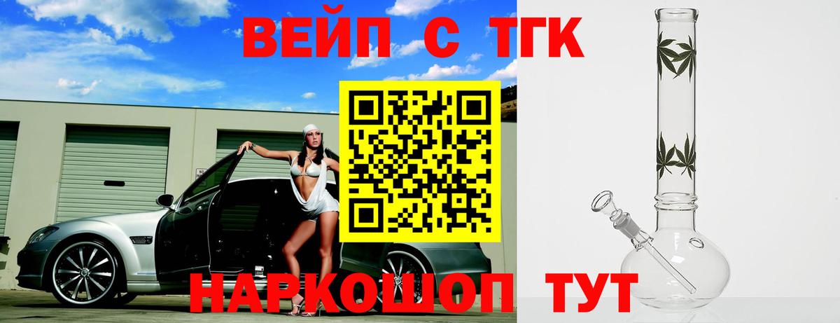 Дистиллят ТГК жижа Электрогорск